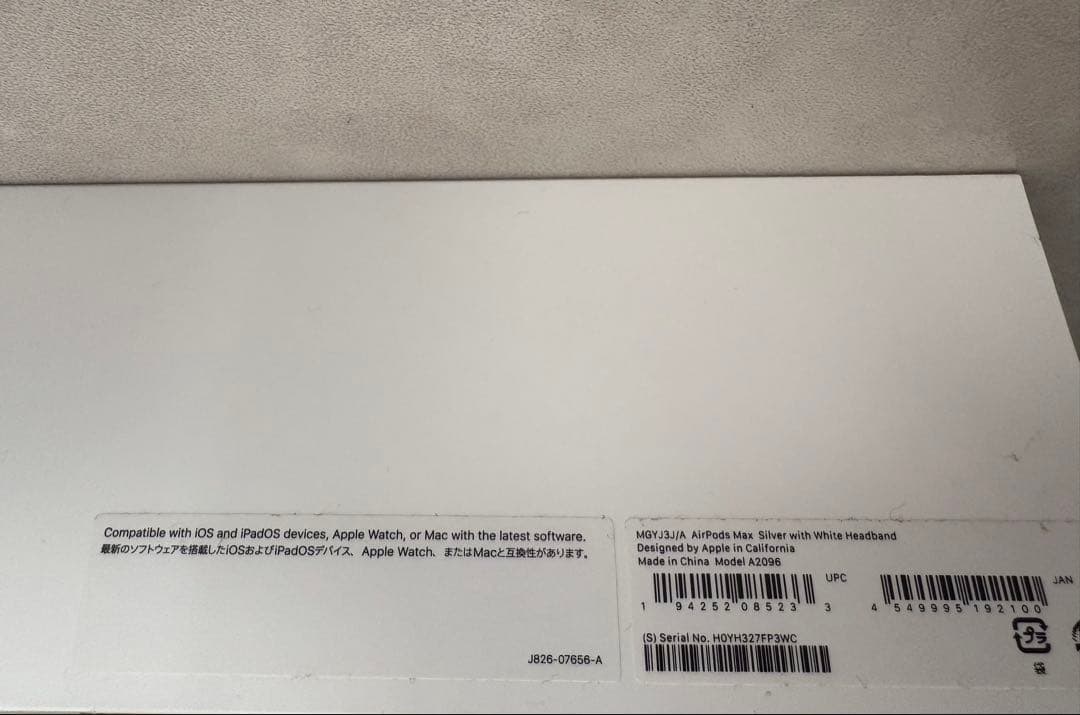 AirPods Max シルバー ワイヤレスヘッドホン