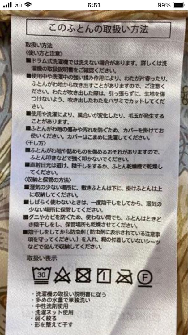 【未使用】西川　洗える真綿布団　シングル