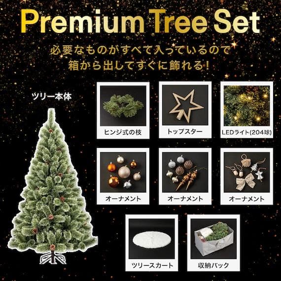 定価39990円　新品未使用 ニトリ プレミアムツリー 180cm 飾付SET