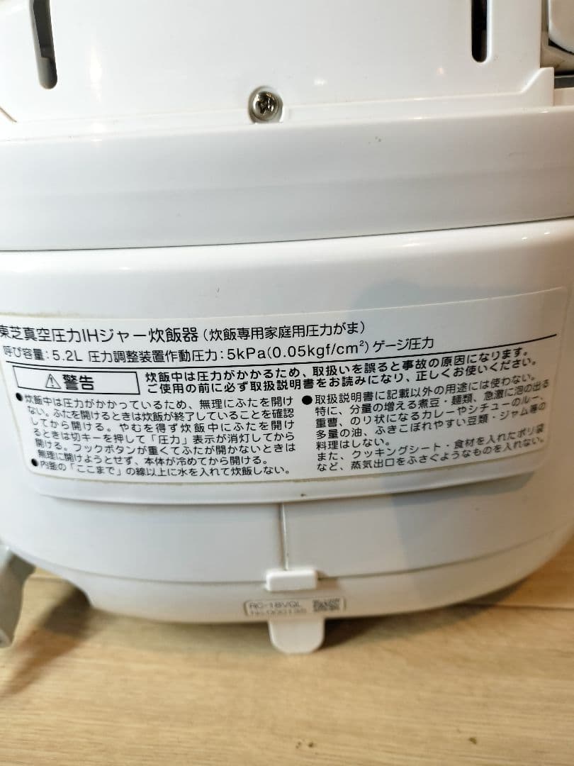 【良品】TOSHIBA 10合　真空圧力IH ジャー炊飯器