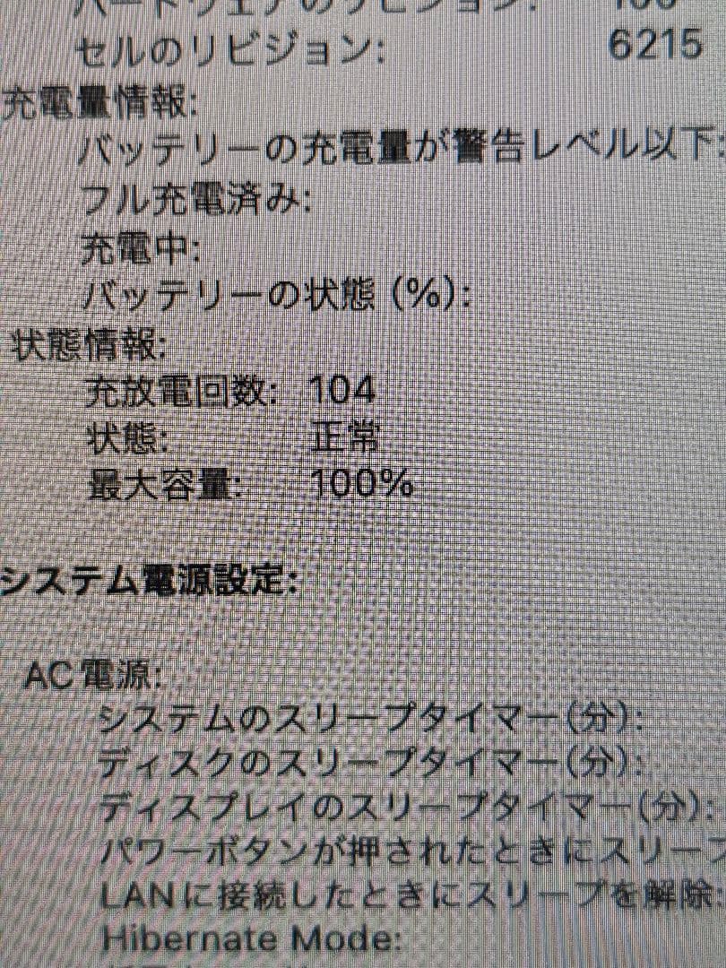 MacBook Air 13.6インチM3 2024年モデル8GB/256GB