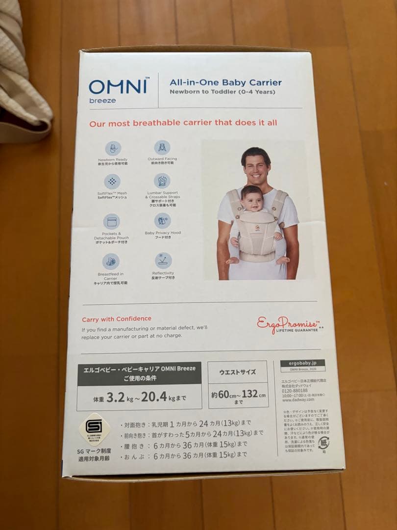 ergo babyオムニブリーズ　エルゴ ナチュラルベージュ Ergobaby