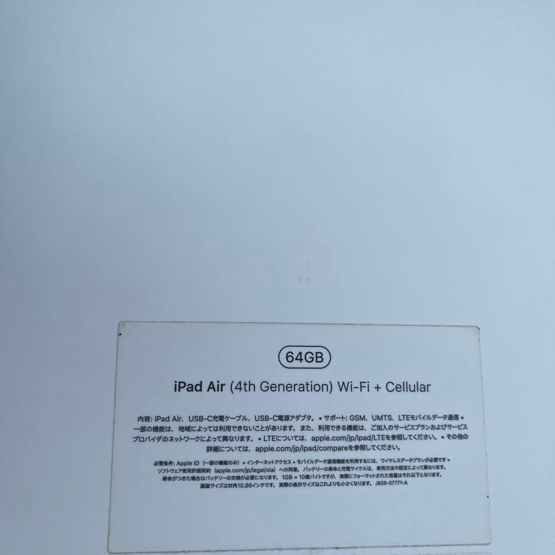 ipad air 第4世代 64gb
