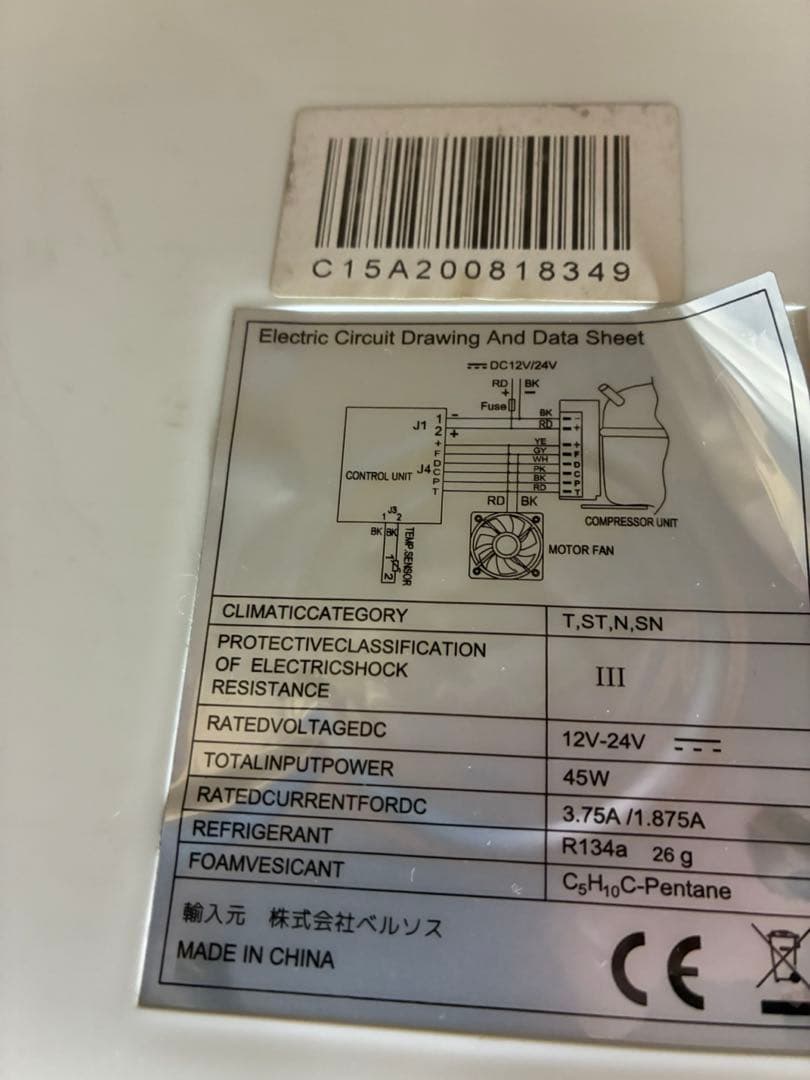 【ベルソス】車載対応　冷蔵冷凍庫　15L