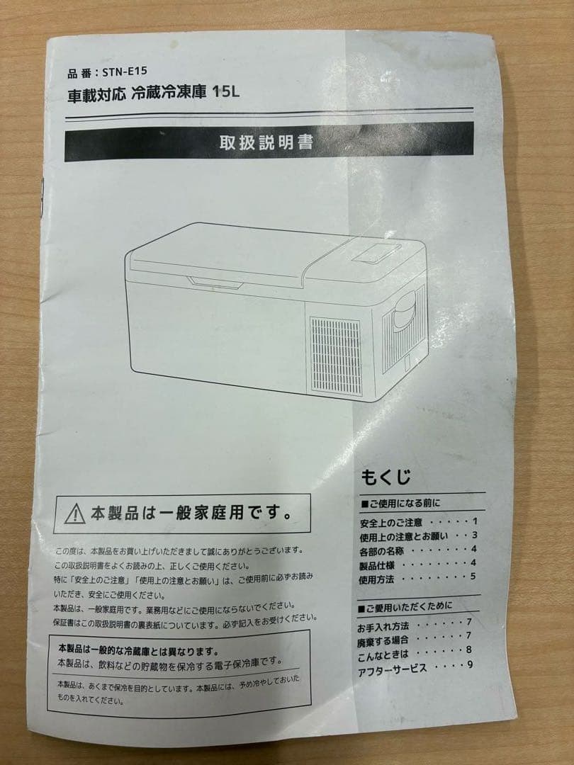 【ベルソス】車載対応　冷蔵冷凍庫　15L