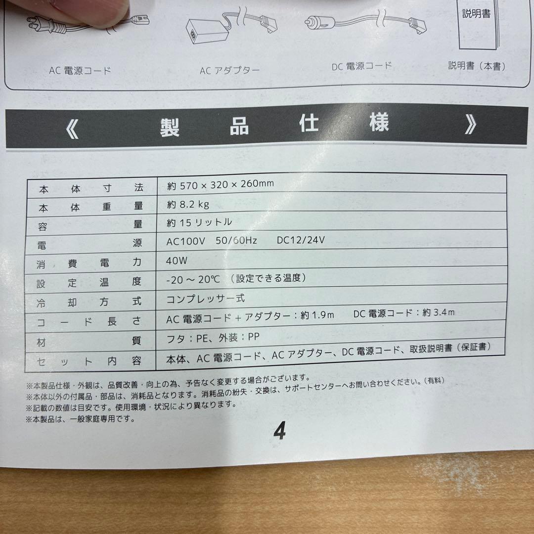 【ベルソス】車載対応　冷蔵冷凍庫　15L