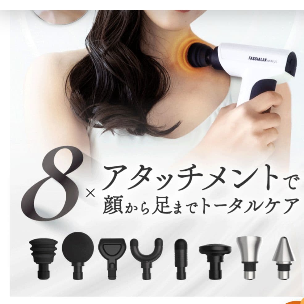 ボディ・フェイスケア NIPLUX FASCIALAX MINI 2S