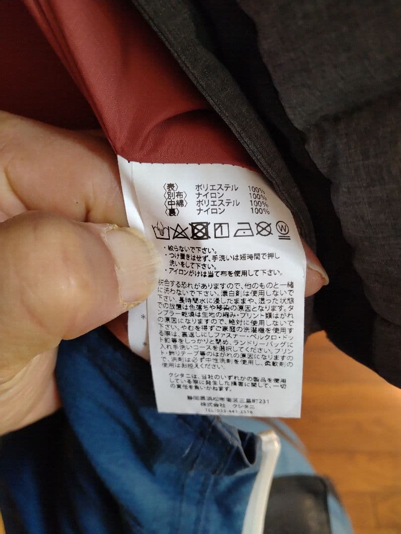 KUSHITANI ウインターキマイラジャケット サイズ L K2833