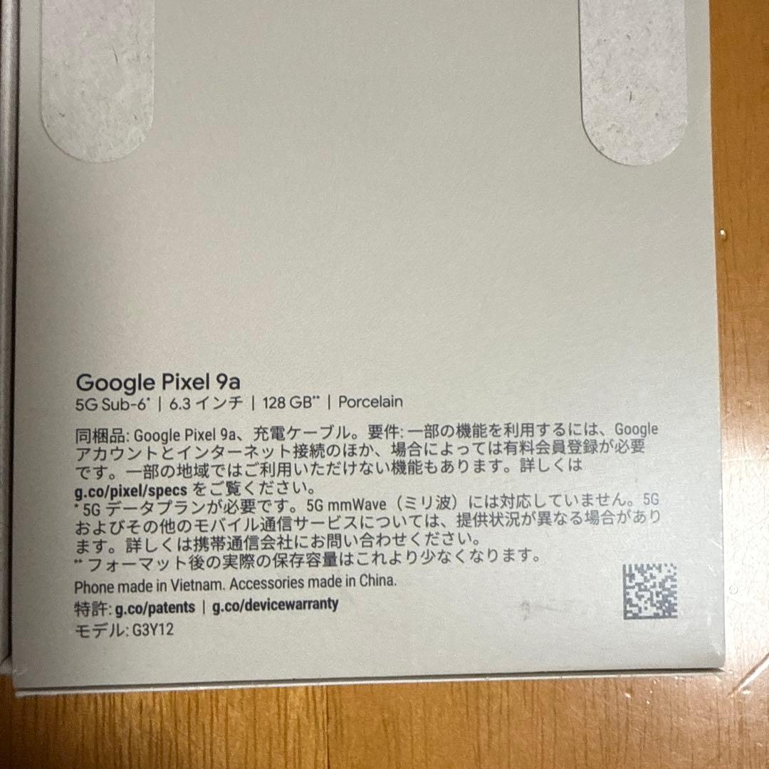 Google Pixel 9a Porcelain (白) 新品未開封 未使用