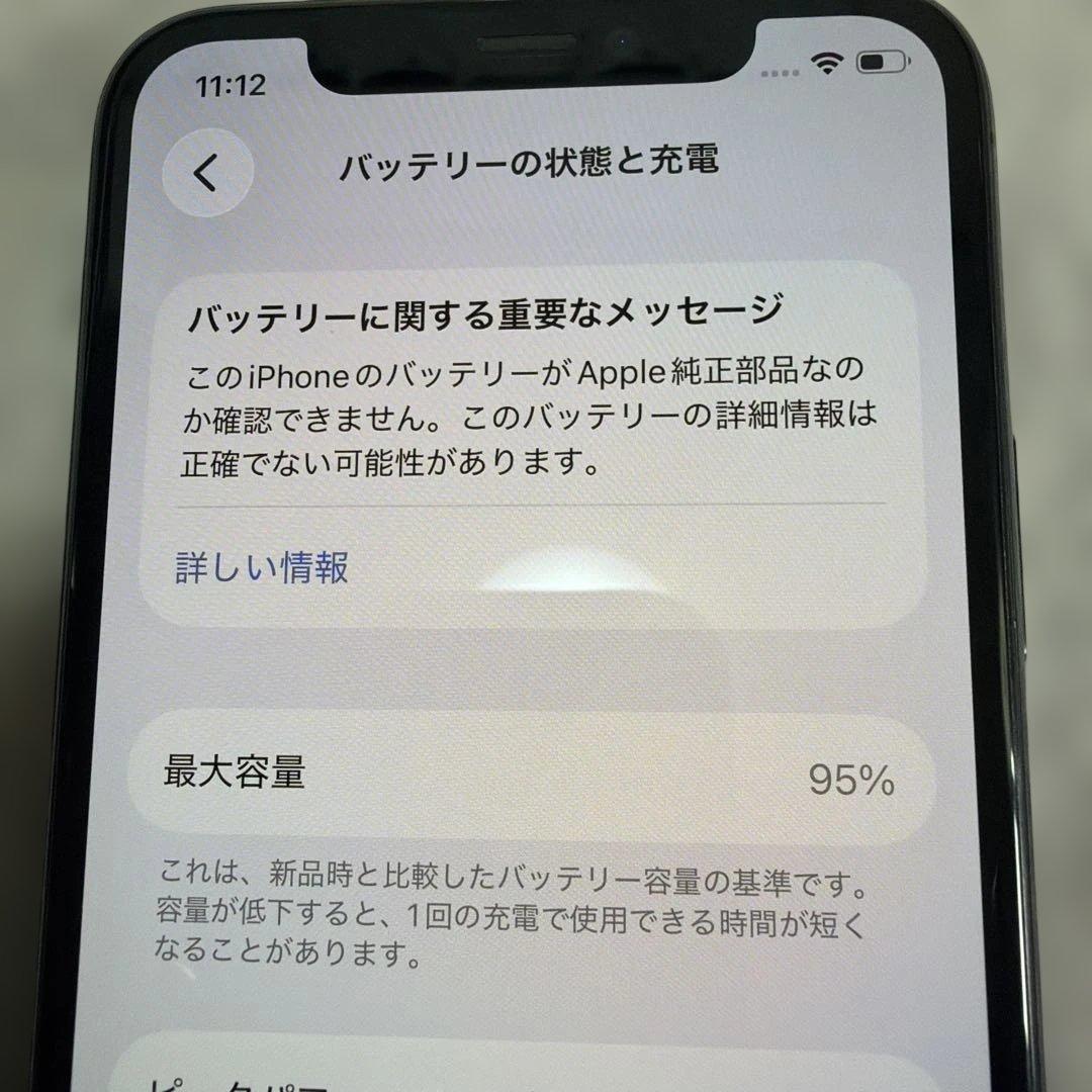 iPhone11pro 256GB スペースグレー　SIMフリー　バッテリー95