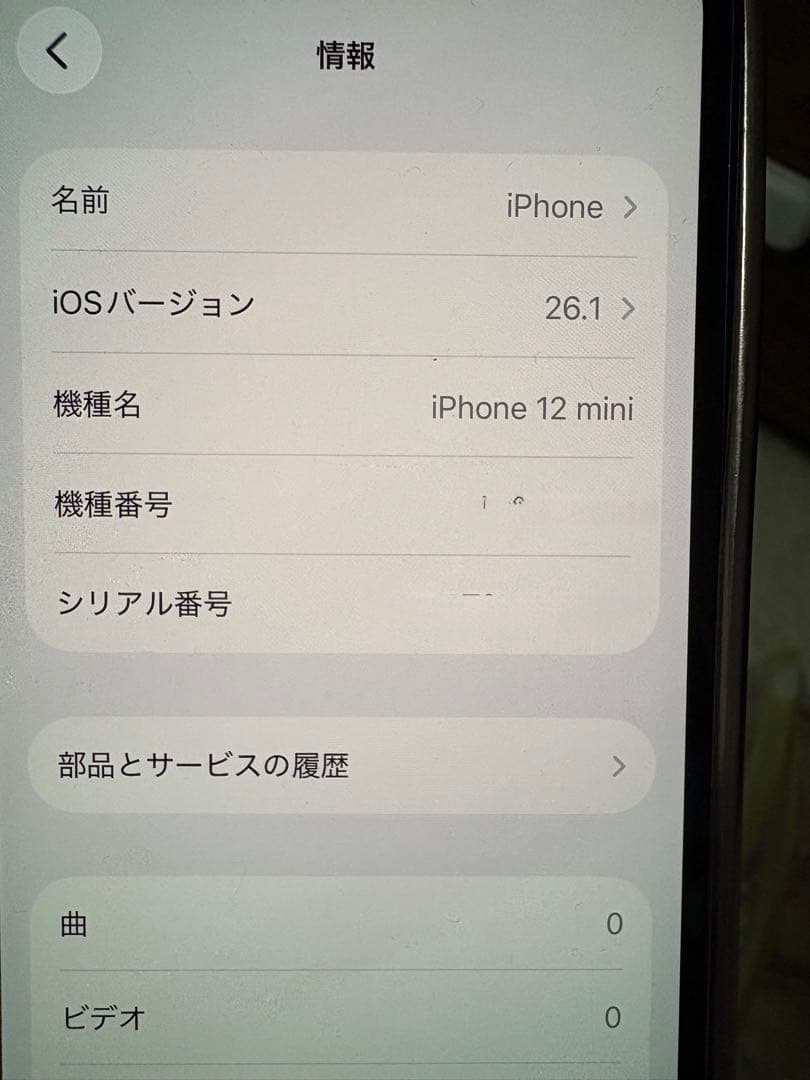 iPhone 12 mini 256GB SIMフリー 本体