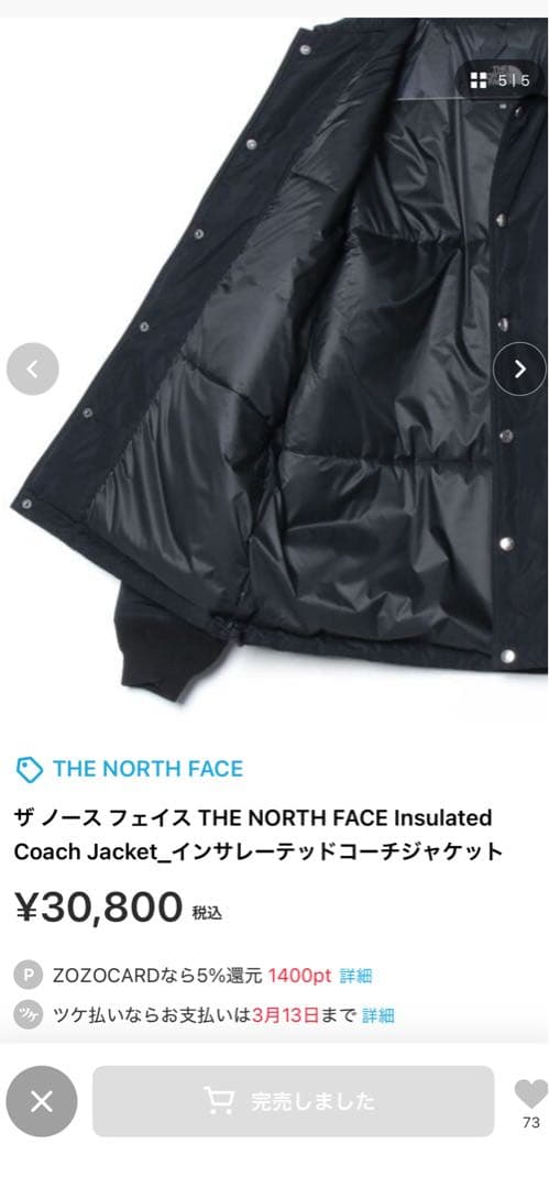 ダライカマ　　　　　　THE NORTH FACE ノースフェイス