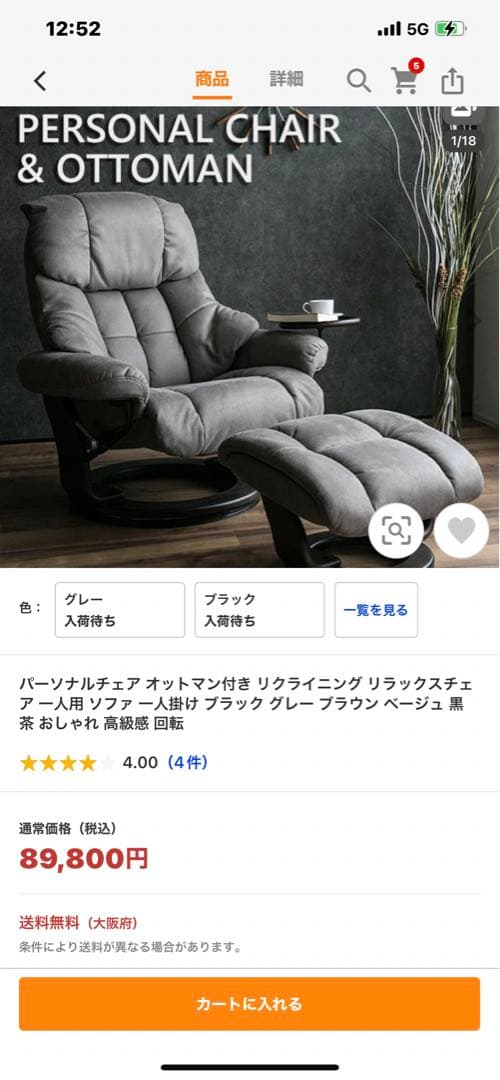 パーソナルチェア オットマン付き リクライニング リラックスチェア 一人用