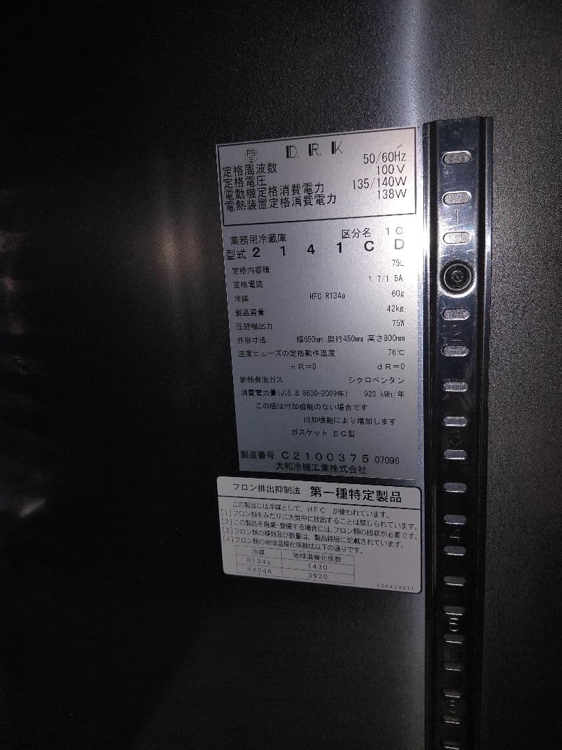 冷蔵庫。新品