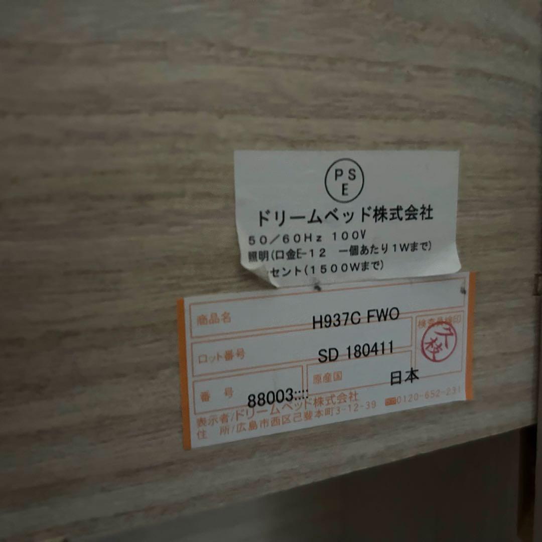 都内23区送料無料❗️ ドリームベッド　収納付きフレーム　セミダブルサイズ✨