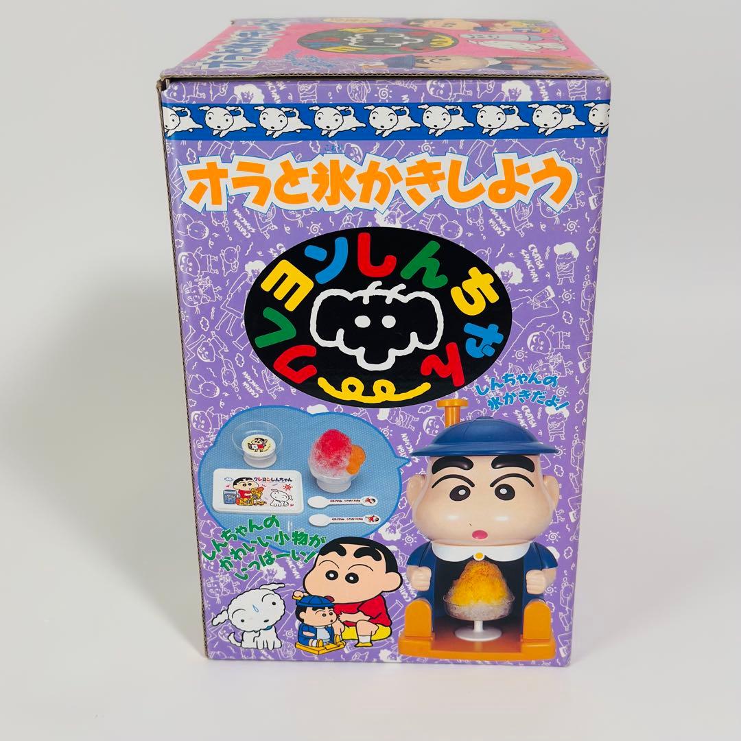 激レア！クレヨンしんちゃんかき氷 オラと氷かきしよう 日本製/BANDAI