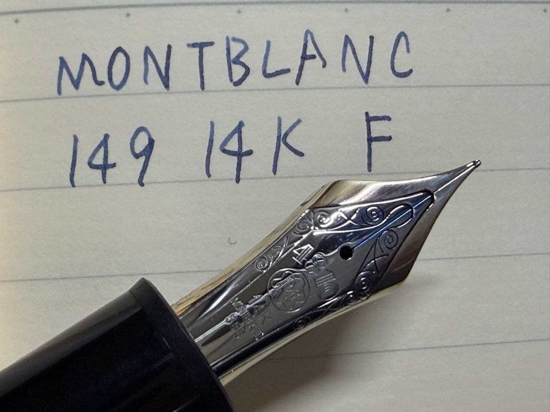 未使用に近い モンブラン 149 14K 中白 F 細字 万年筆