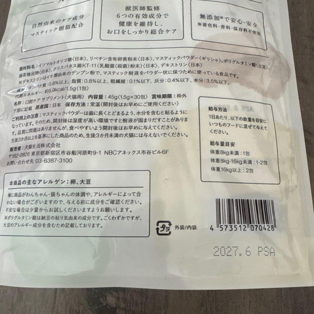 DENTAL POWDER 30包入り