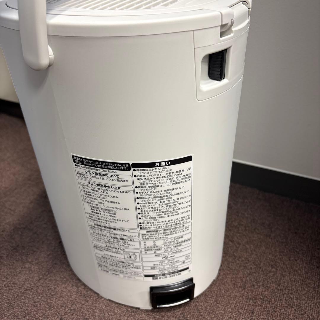 象印　スチーム式加湿器　EE-DD50-WA