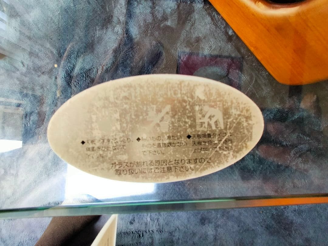 イサムノグチ　ガラステーブル/コーヒーテーブル