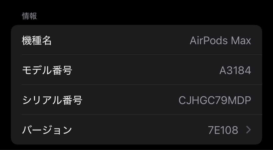 AirPods Max (type-C対応)