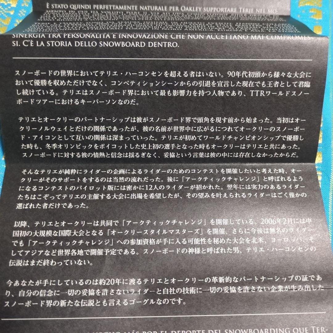 Oakley Teri Håkonsen クローバー　ゴーグル　japanfit