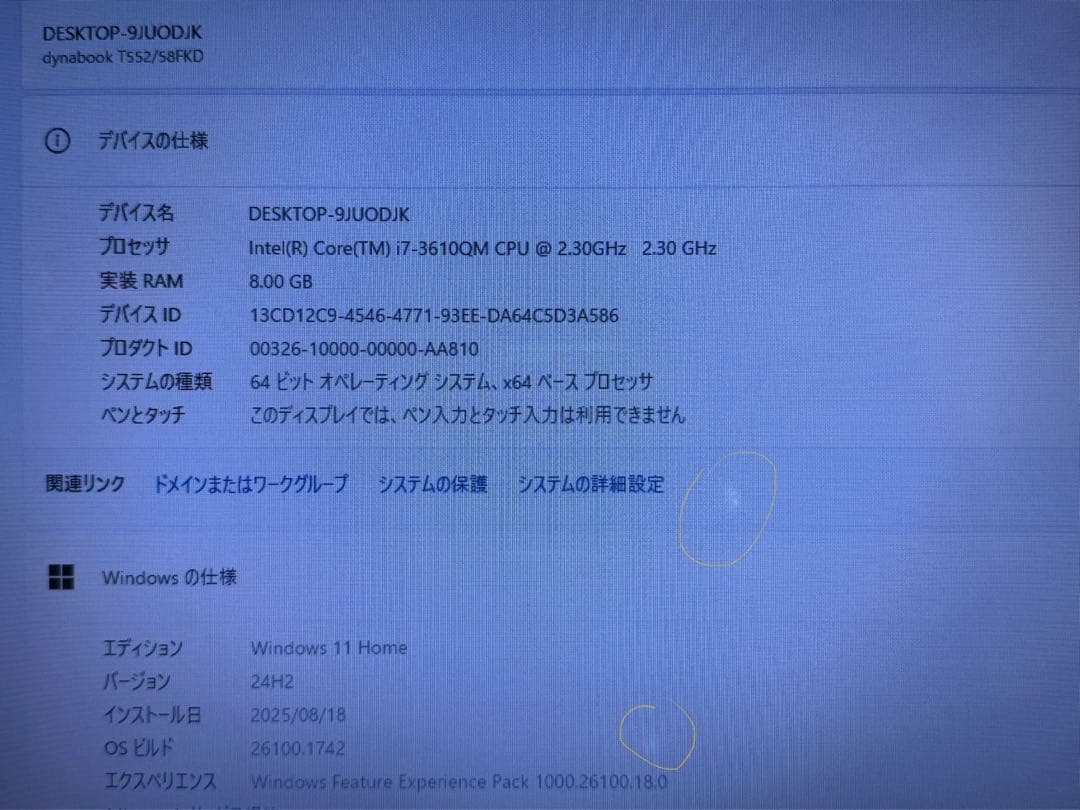 Windowsデスクトップ dynabook Core i7 Ram8Gb SSD Windows11