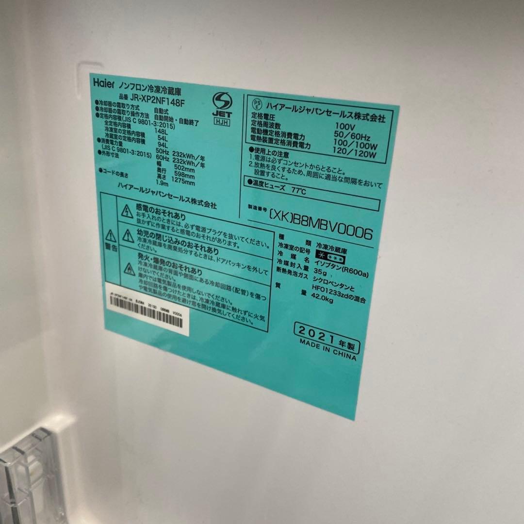 ⭕️設置無料⭕️　ハイアール　冷蔵庫　洗濯機　単身セット　一人暮らし　小型　中古