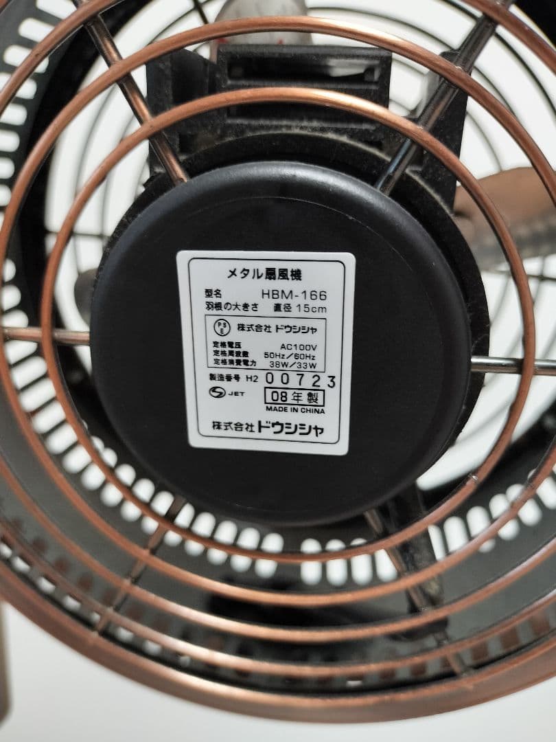 DOSHISHA HBM-166-BM ブロンズ 3連タワー型 メタル扇風機