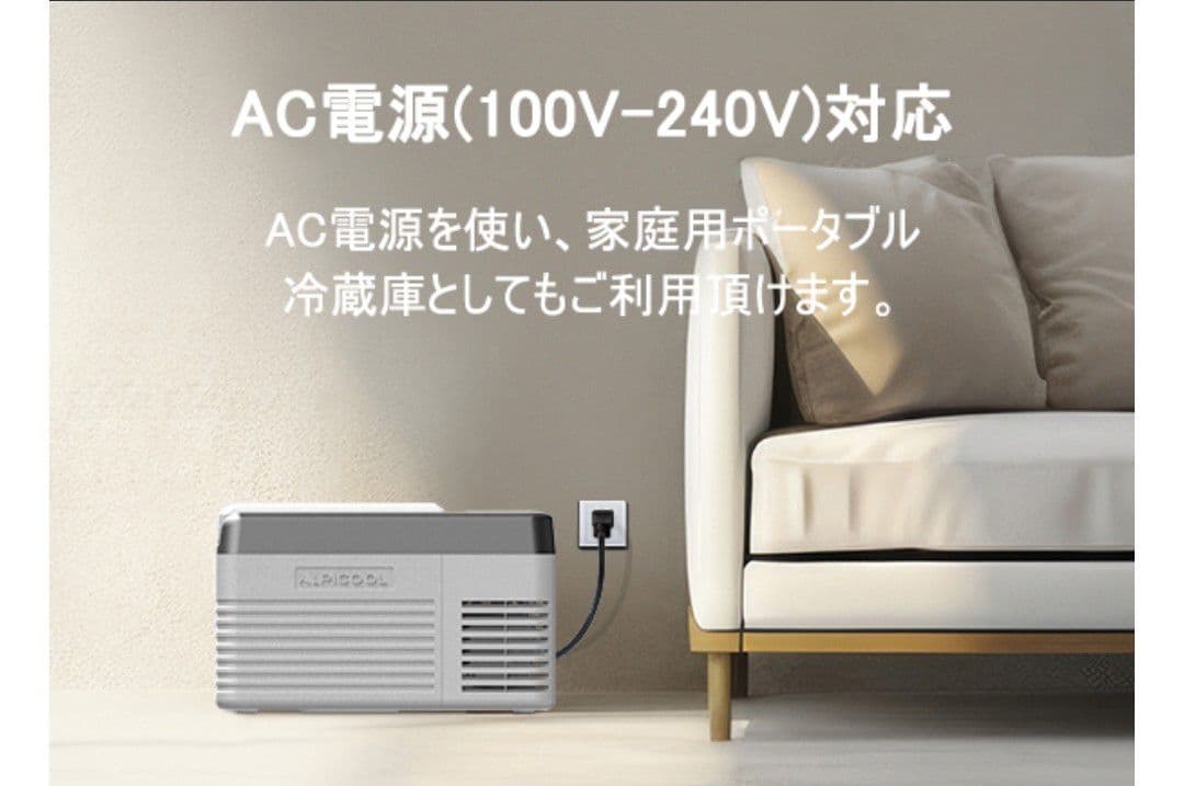 2026年モデル／車載冷蔵庫９L／税込16,999円