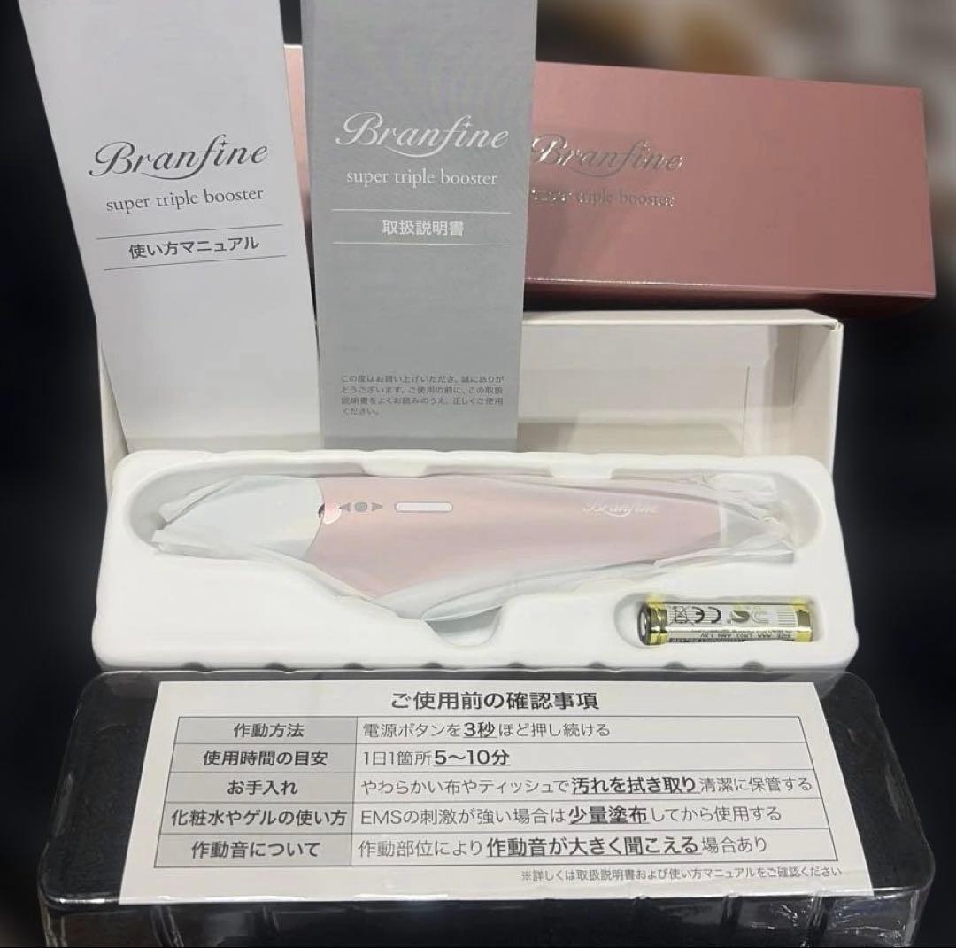ブランフィーネ スーパートリプルブースター[EMS美顔器]