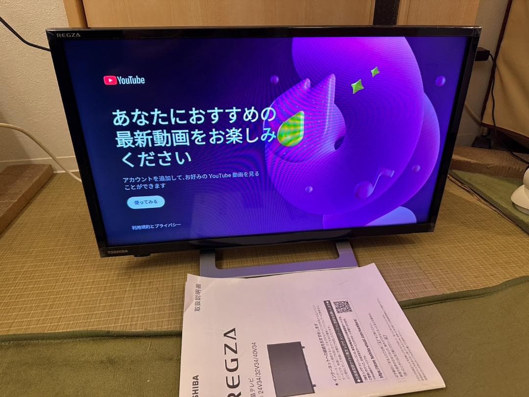 TOSHIBA 東芝 スマートテレビ　24V34　2023年製　24型　超極美品
