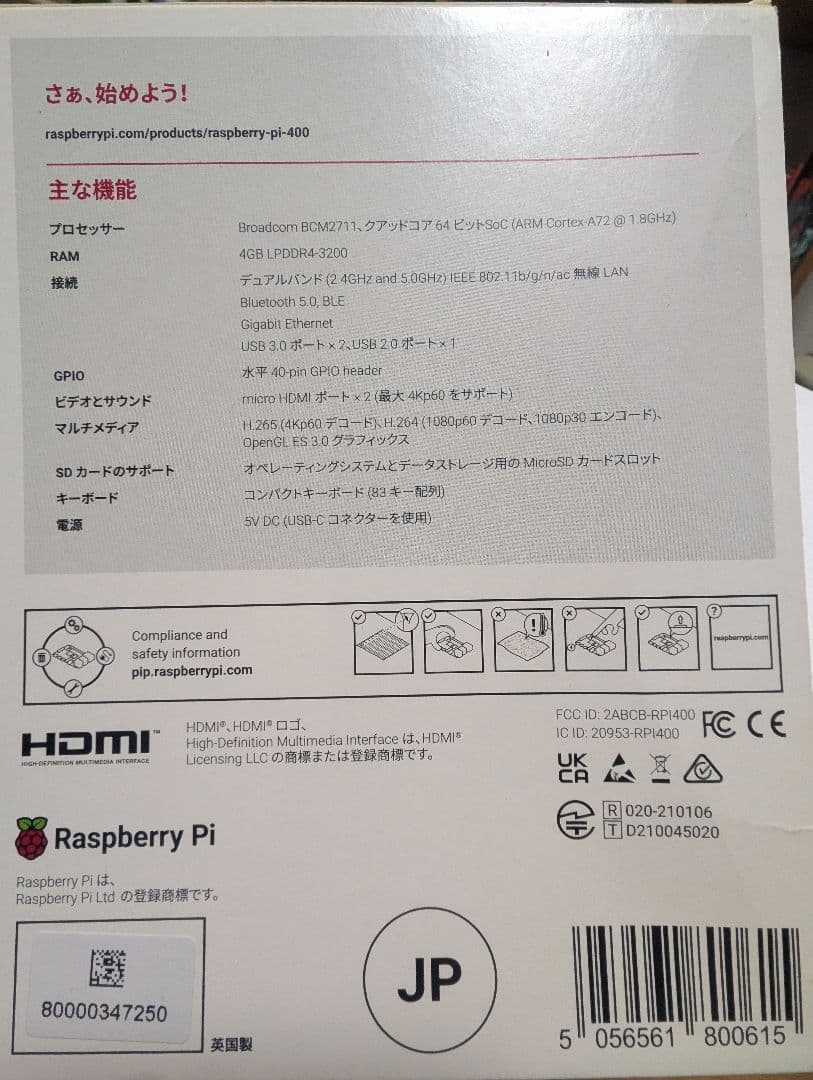 Raspberry Pi 400 パーソナルコンピューターキット