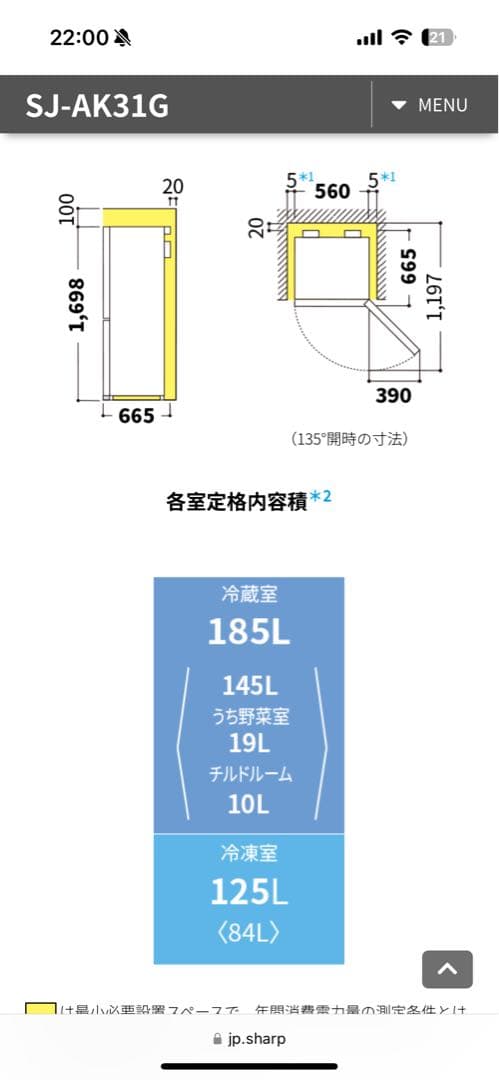 熊熊　SHARP★冷凍冷蔵庫SJ-AK31G ホワイトプラズマクラスター