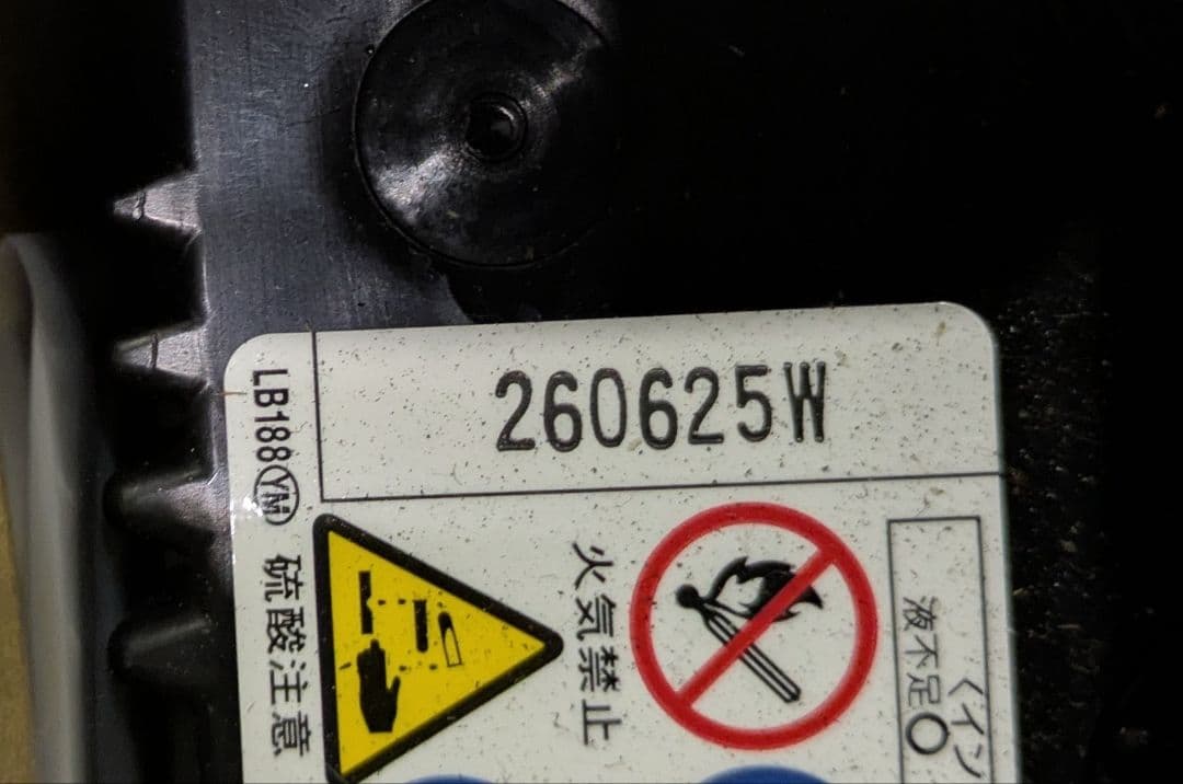 GS YUASA バッテリー　エコアール　70B24L