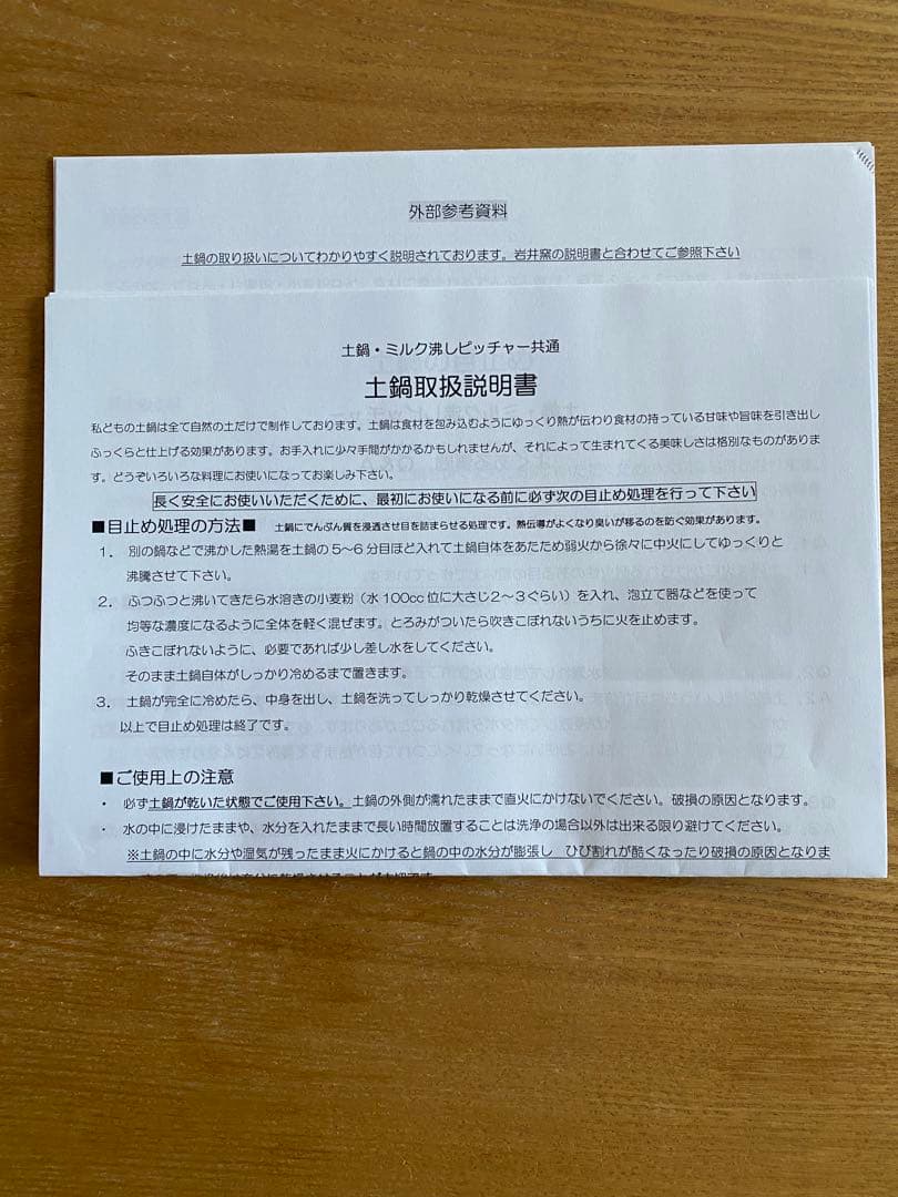 山本教行さん　蓋付き片手土鍋(大)
