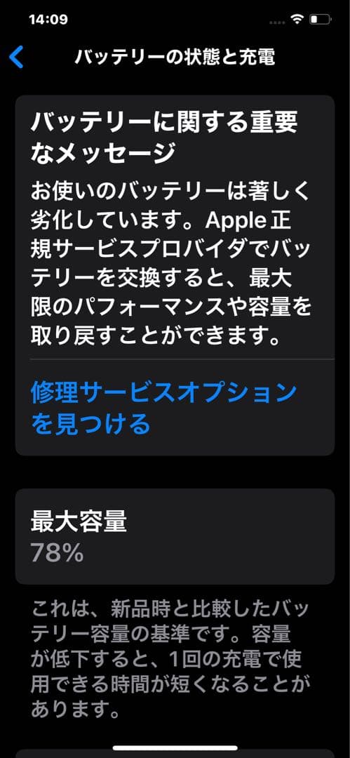 iPhoneXsMax 64GB ゴールド　 SIMフリーバッテリー86%