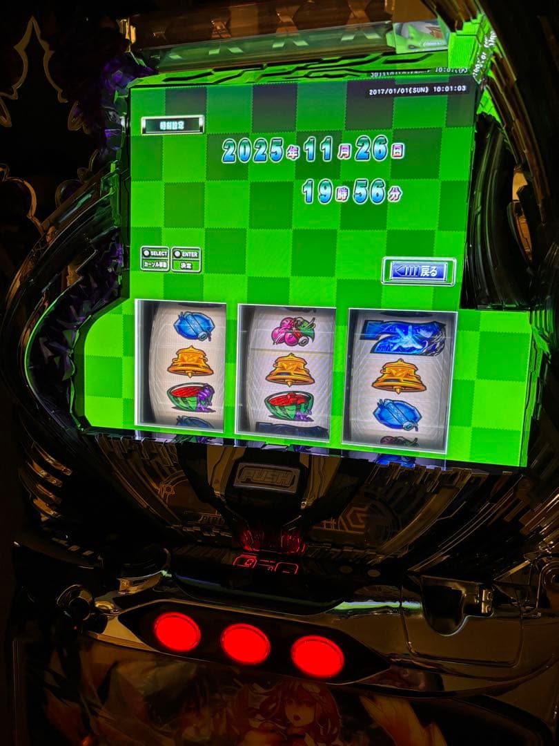 実機　ギルティクラウン パチスロ