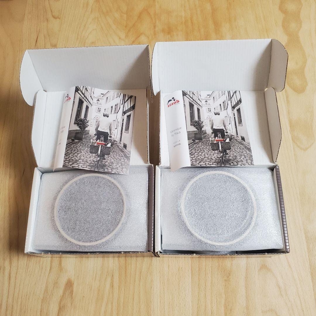 STAUB セラミック ココット 10cm グレー ２個 フランス製 限定品