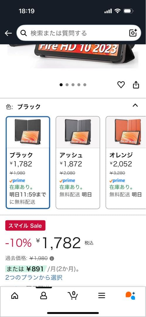 Amazon Fire HD 10 インチ タブレット
