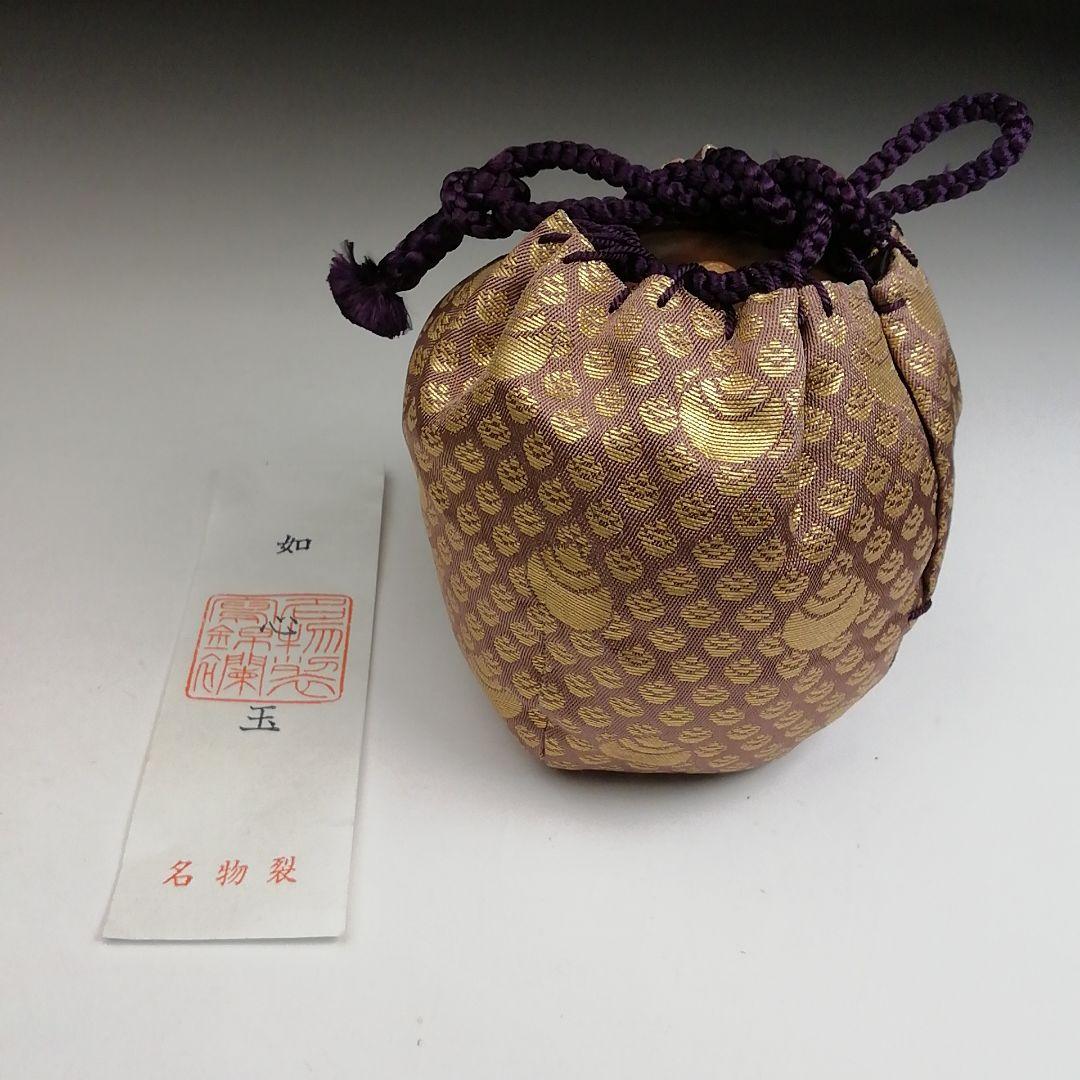 Ｔ８８１　茶入　『如心斎好　阿古陀』『宗山 作』　共箱　茶器　茶道具