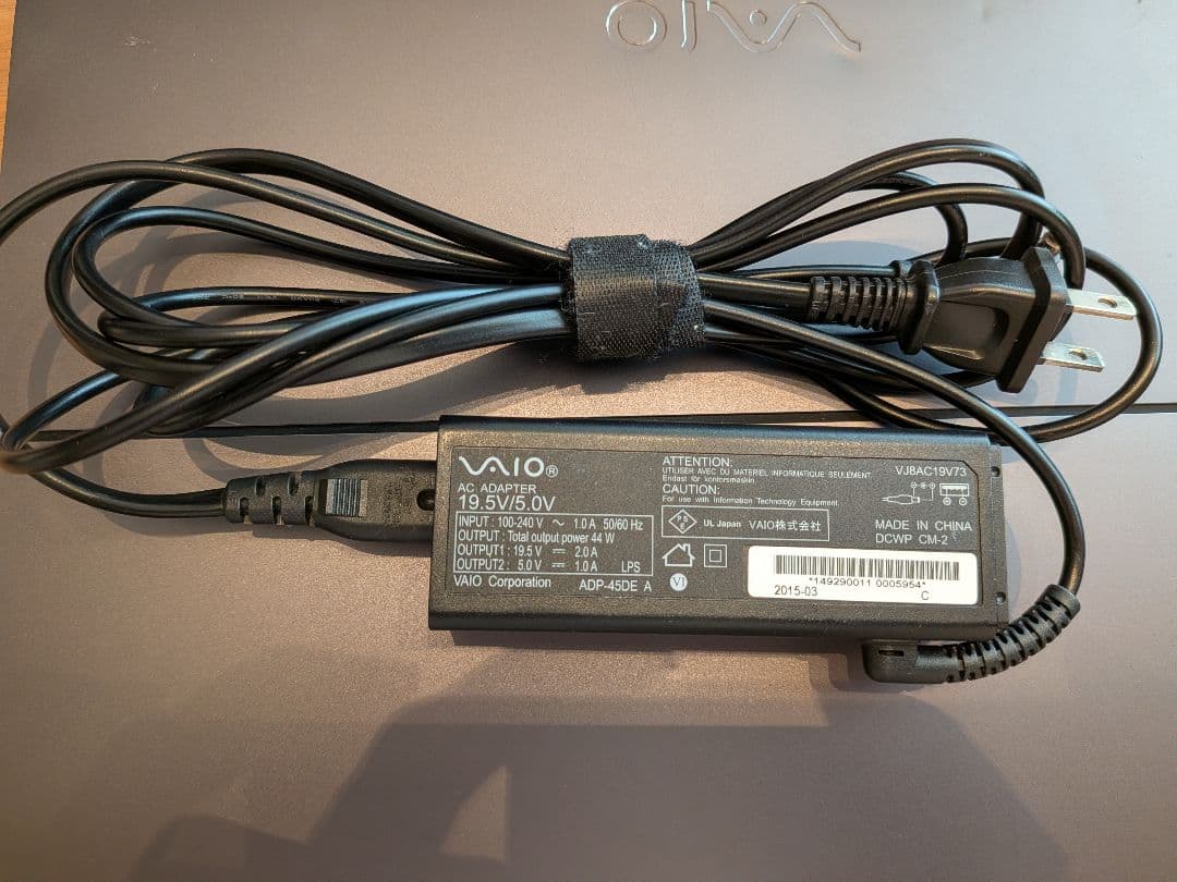 VAIO Z ノートPC ACアダプター付き