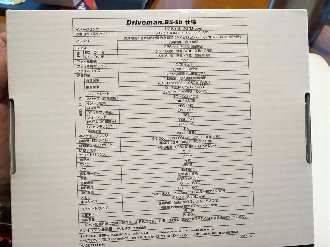 超美品！Driveman BS-9b バイク用ドライブレコーダー