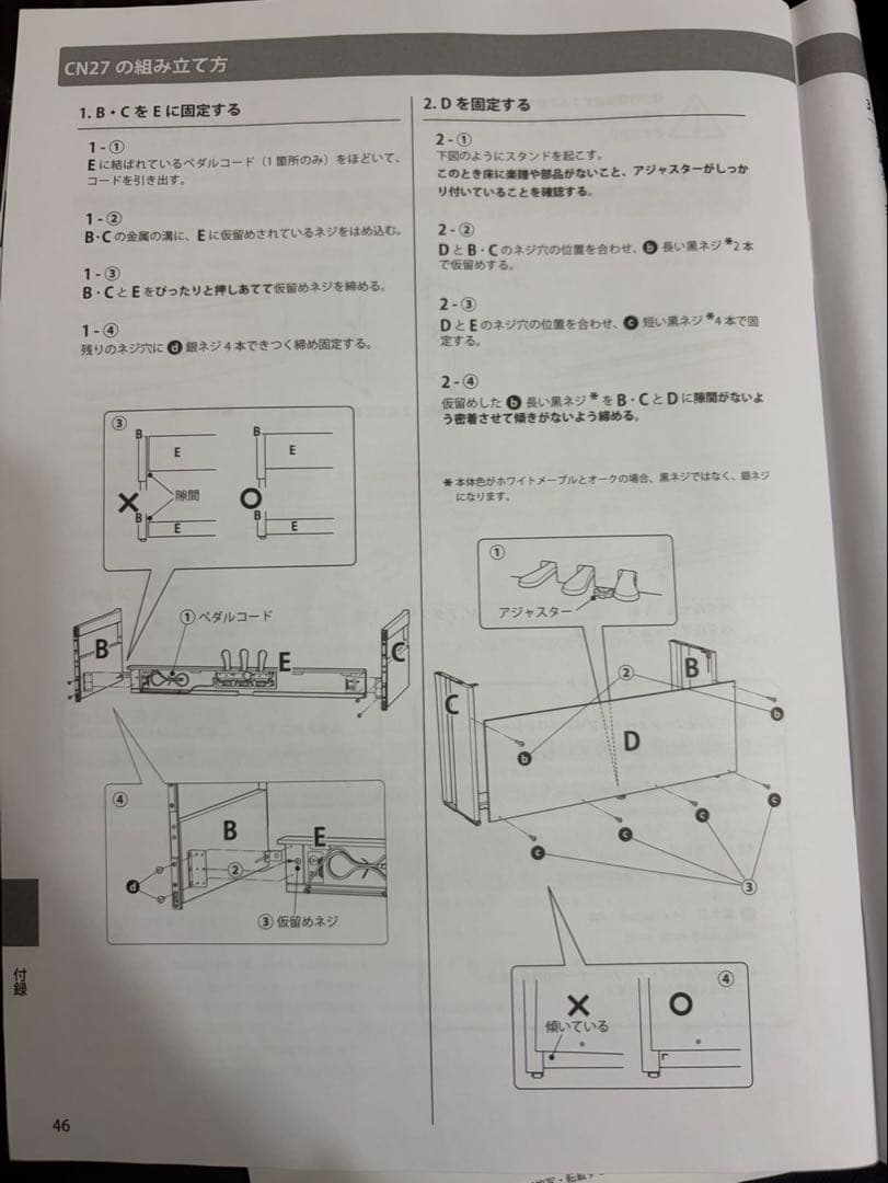 【引取り/発送選択可】美品 KAWAI 河合電子ピアノ CN27 2019年製