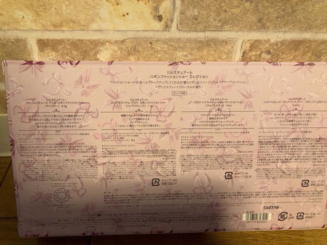 【ショッパー付】ジルスチュアートリボンファッションショークリスマスコフレ2025