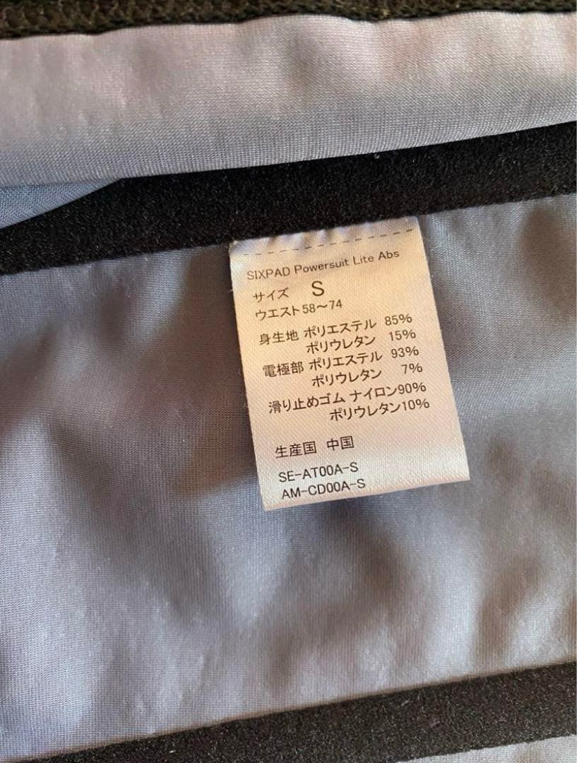 ☆美品・匿名発送☆ SIXPAD パワースーツライトアブス Sサイズ