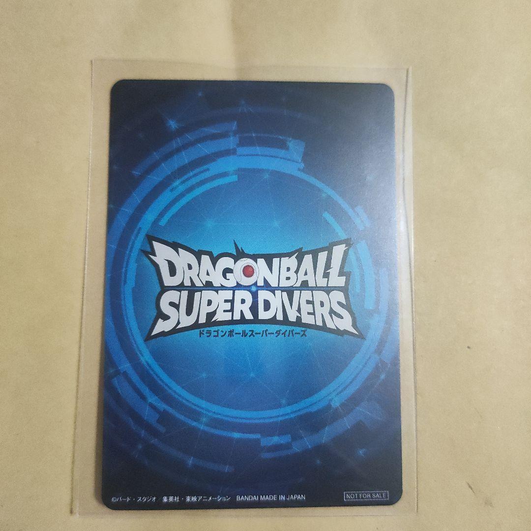 ドラゴンボールスーパーダイバーズ　大会　優勝カード　賞状風カード