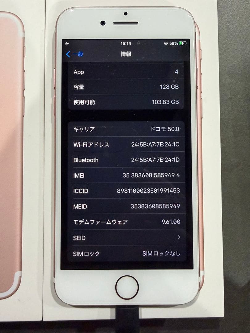 Apple iPhone 7 128GB ローズゴールド 本体