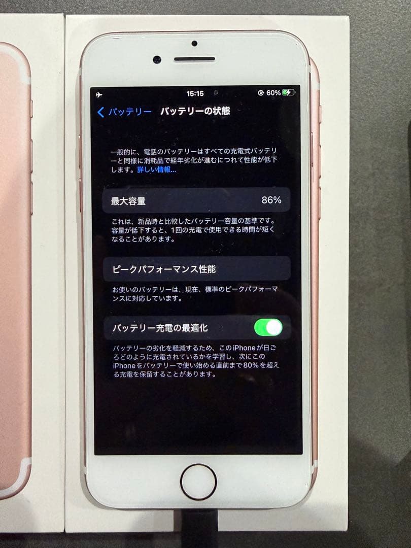 Apple iPhone 7 128GB ローズゴールド 本体