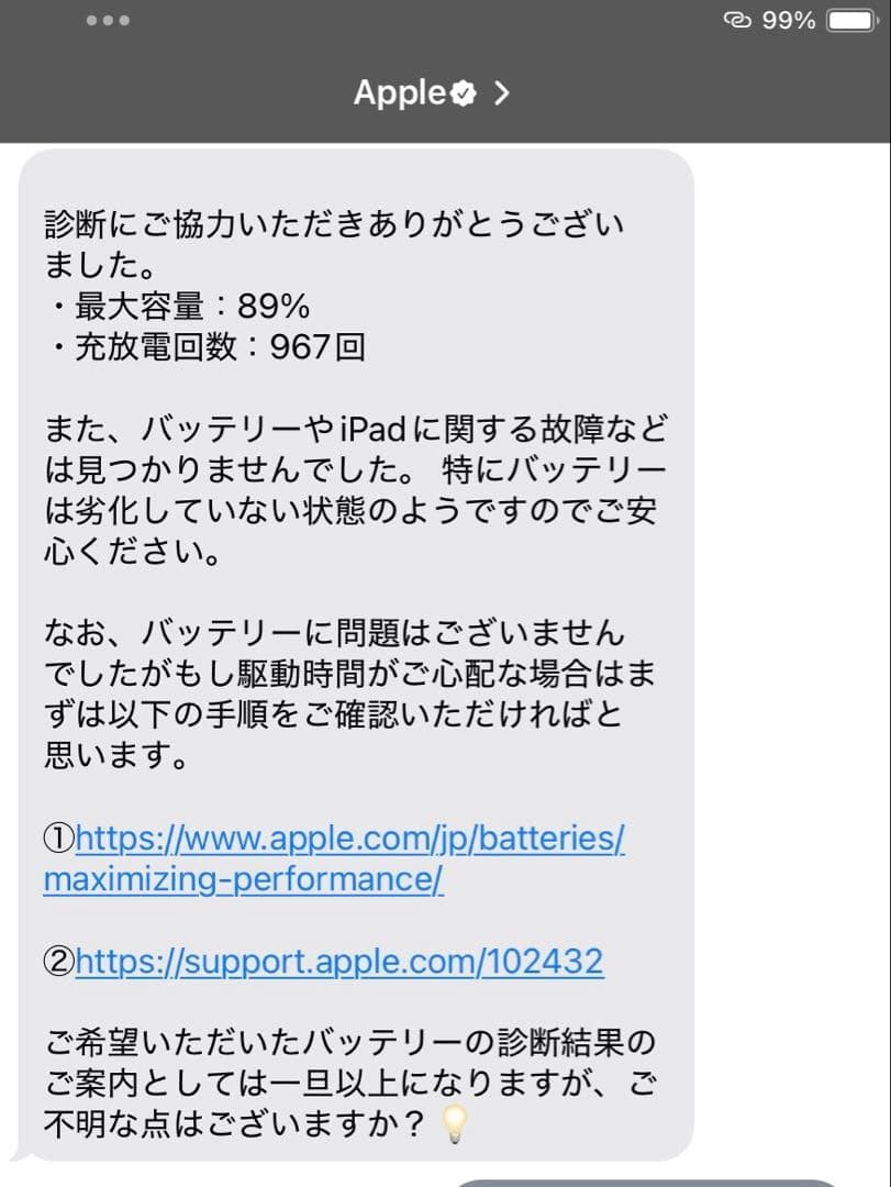 美品 iPad mini 5 Wi-Fi 64GBスペースグレーMUQW2J/A